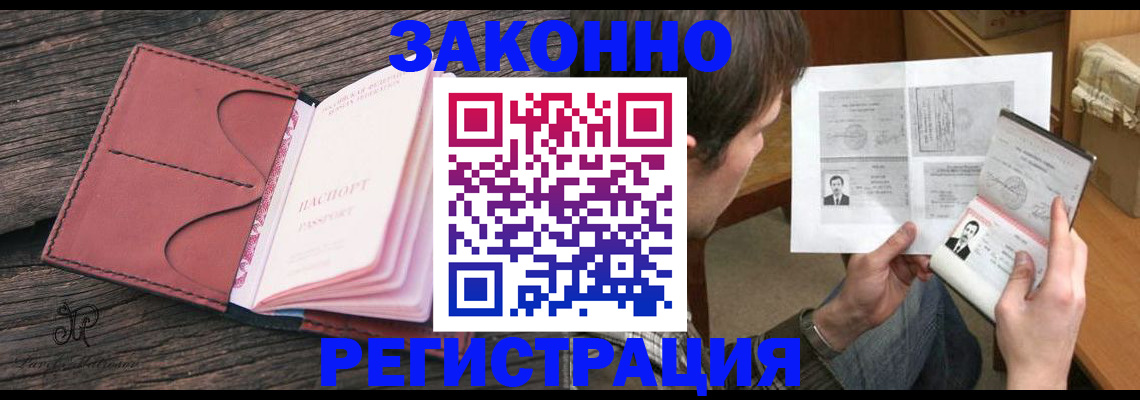 прописка гарантия в Светлом