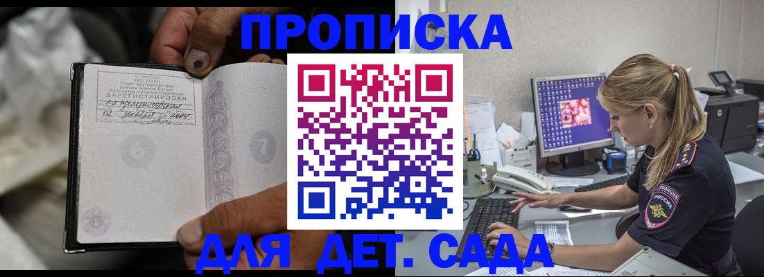 где прописаться в Светлом
