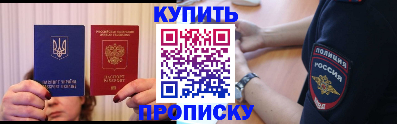 прописка для кредита в Светлом