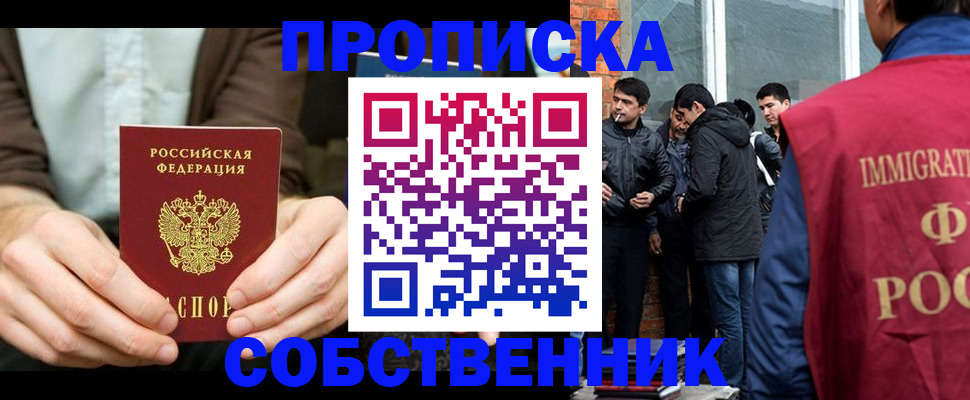 временная регистрация гарантия в Светлом